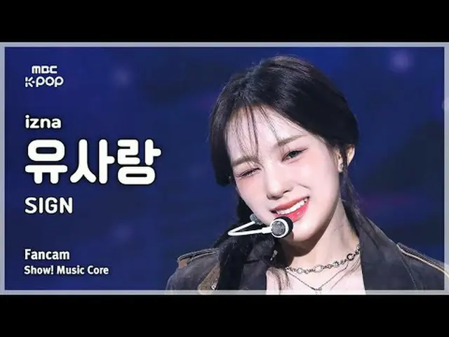 [#音中直カム] izna_ _  RYU SARANG (izna_  類似) – SIGN FanCam | REVOLVEショー！ 音楽センター| MBC