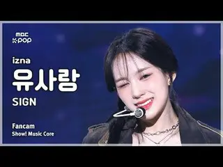 [#音中直カム] izna_ _  RYU SARANG (izna_  類似) – SIGN FanCam | REVOLVEショー！ 音楽センター| MBC