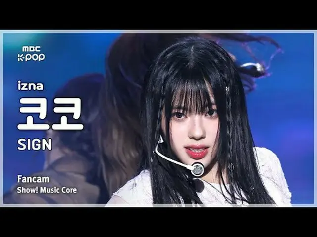 [#音中直カム] izna_ _  KOKO (izna_  ココ) – SIGN FanCam | REVOLVEショー！ 音楽センター| MBC250412