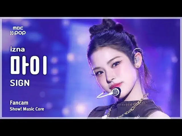 [#音中直カム] izna_ _  MAI (izna_  マイ) – SIGN FanCam | REVOLVEショー！ 音楽センター| MBC250412 