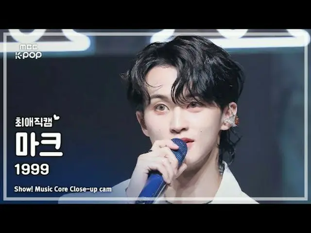 [#最愛直カム] MARK_ _  (マーク) – 1999 |ショー！ 音楽センター| MBC250412 #マーク #MARK_ _ _1999 #MBCK