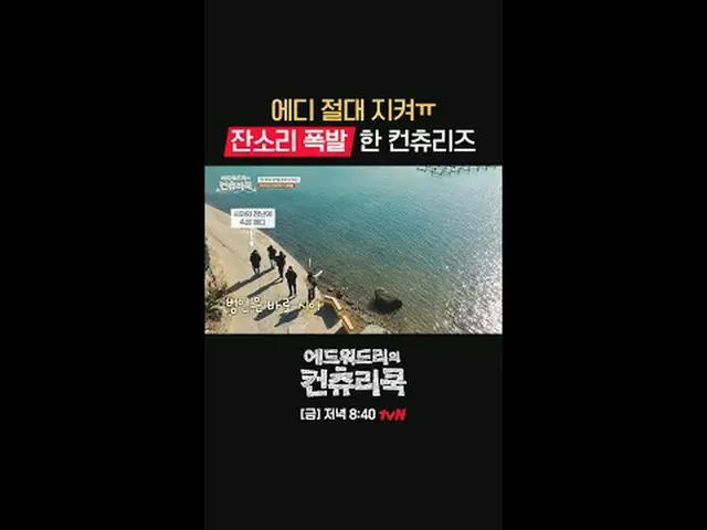 テレビでストリーミング:料理の情熱の根を見つけるために韓国の田舎を見つけたシェフエドワードリーピョン・ヨハン_  コ・アソン_  シン・シア_ 手の味を求めるシ