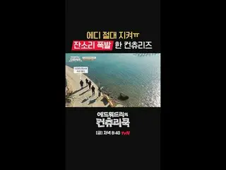 テレビでストリーミング:料理の情熱の根を見つけるために韓国の田舎を見つけたシェフエドワードリーピョン・ヨハン_  コ・アソン_  シン・シア_ 手の味を求めるシ
