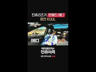 テレビでストリーミング:料理の情熱の根を見つけるために韓国の田舎を見つけたシェフエドワードリーピョン・ヨハン_  コ・アソン_  シン・シア_ 手の味を求めるシ