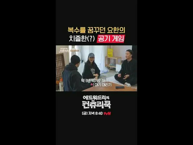 テレビでストリーミング:料理の情熱の根を見つけるために韓国の田舎を見つけたシェフエドワードリーピョン・ヨハン_  コ・アソン_  シン・シア_ 手の味を求めるシ