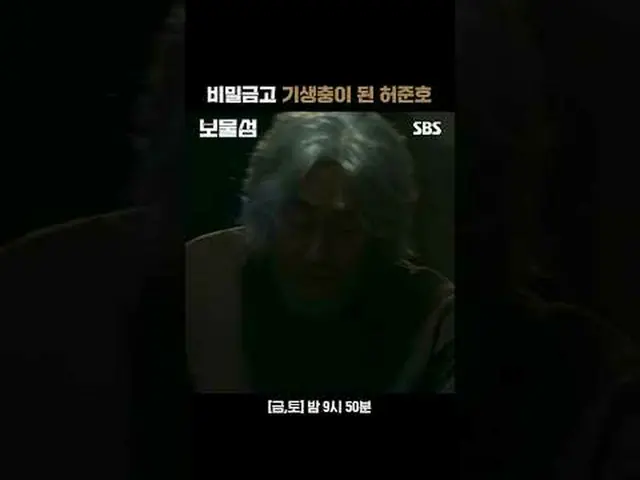 秘密金庫寄生虫になったホ・ジュノ_  #パク・ヒョンシク #ホ・ジュノ_  #イ・ヘヨン_  #SBS金土ドラマ #宝島 #BuriedHearts  #人生フ