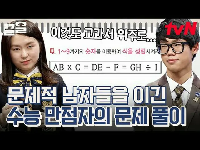 テレビでストリーミング: #tvN #問題男tvN レジェンドバラエティ引き上げ～アップ↗↗ #テレビでストリーミング