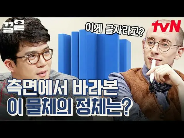 テレビでストリーミング: #tvN #問題男tvN レジェンドバラエティ引き上げ～アップ↗↗ #テレビでストリーミング