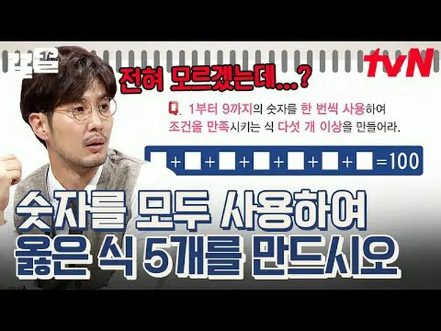 テレビでストリーミング: #tvN #問題男tvN レジェンドバラエティ引き上げ～アップ↗↗ #テレビでストリーミング