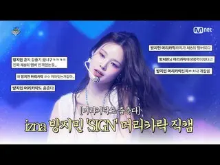 ★髪の毛も踊る★izna_ アンチミン「SIGN」髪直カム(izna_ _  BANG JEE MIN 'SIGN' Hair fancam) 4K World