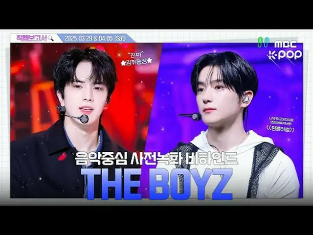 [#直カムレポート🔍] #THE BOYZ_  #THEBOYZダービーボブ食べる？ THE BOYZ_  ダルアユ～🥬 + no切除初号機ロックンロール�