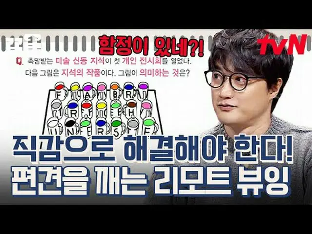 テレビでストリーミング: #tvN #問題男tvN レジェンドバラエティ引き上げ～アップ↗↗ #テレビでストリーミング