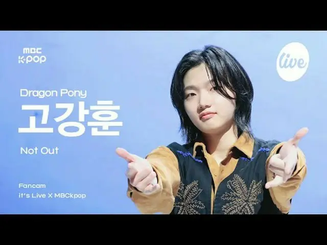[#イラ直カム] DRAGON PONY KO GANGHUN (Dragon Pony_  ゴ・ガンフン) - Not Out | it's Live X M