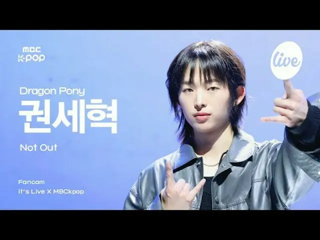 [#イラ直カム] DRAGON PONY KWON SEHYUK (Dragon Pony_  クォン・セヒョク) - Not Out | it's Live 