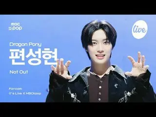 [#イラ直カム] DRAGON PONY PYUN SUNGHYUN(Dragon Pony_ 編成ヒョン) - Not Out | it's Live X M