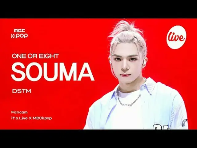 [#イラ直カム] ONE_  OR EIGHT SOUMA (ワンオアエイト相馬) - DSTM | REVOLVE it's Live X MBCkpop #