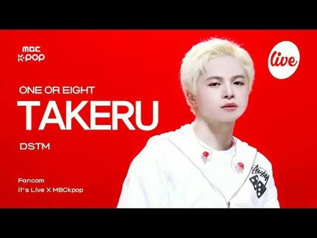 [#イラ直カム] ONE_  OR EIGHT TAKE_ RU (ワンオアエイトタケル) - DSTM | REVOLVE it's Live X MBCkp