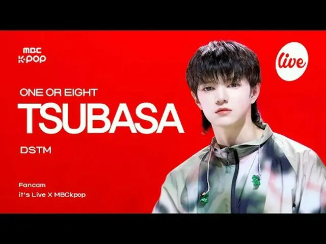 [#イッラ直カム] ONE_  OR EIGHT TSUBASA (ワンオアエイツ翼) - DSTM | REVOLVE it's Live X MBCkpop