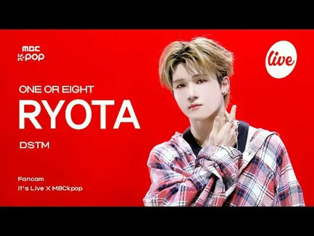 [#イラ直カム] ONE_  OR EIGHT RYOTA(ワンオアエイトリョータ) - DSTM | it's Live X MBCkpop #1OR8 #R