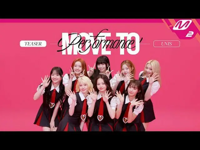 [ムーブツーパフォーマンス] UNIS_  - スイッシュ[MOVE TO PERFORMANCE] UNIS_ _  - SWICYスウィートでスパイシーなホ