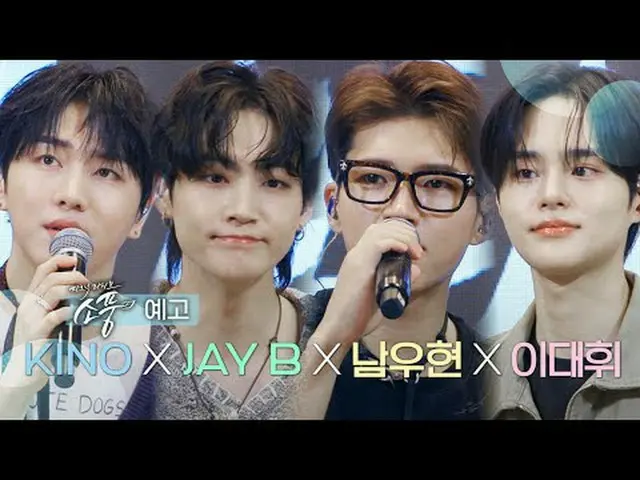 ＜ ナム・ウヒョン x JAY B_  x KINO_ _  x イ・デフィ(AB6IX)_ ＞が慰めの心を込めて伝えるピクニックライブピクニック4月18日(金