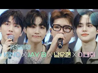 ＜ ナム・ウヒョン x JAY B_  x KINO_ _  x イ・デフィ(AB6IX)_ ＞が慰めの心を込めて伝えるピクニックライブピクニック4月18日(金