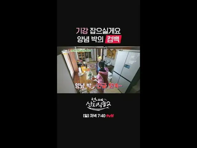 テレビでストリーミング: {姉妹産地直送2} [日]夕方7:40 tvN  #tvN #お姉さんサンジ直送2 #ヨム・ジョンア_  #パク・ジュンミョン_  #