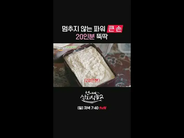 テレビでストリーミング: {姉妹産地直送2} [日]夕方7:40 tvN  #tvN #お姉さんサンジ直送2 #ヨム・ジョンア_  #パク・ジュンミョン_  #