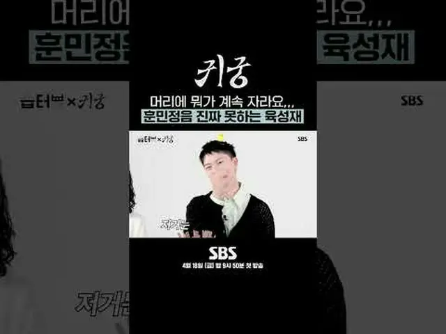 頭に何がずっと育ちます、、フン・ミンジョン まあ本当できないユク・ソンジェ(BTOB_ _ )_  #ユク・ソンジェ(BTOB_ _ )_  #キム・ジヨン #