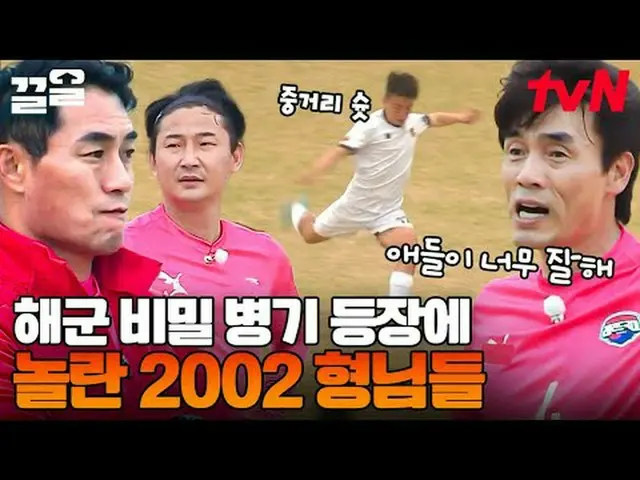 テレビでストリーミング: #tvN #軍隊スリガtvN レジェンドバラエティ引き上げ～アップ↗↗ #テレビでストリーミング