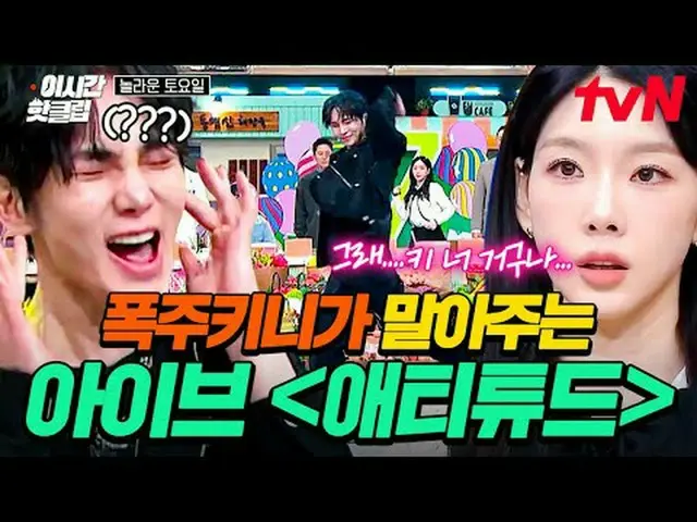 テレビでストリーミング: #tvN #すごいYouTubeで素早く見るホットな映像！  #2時間ホットクリップ📢世代超越音楽バラエティ〈素晴らしい土曜日〉毎週