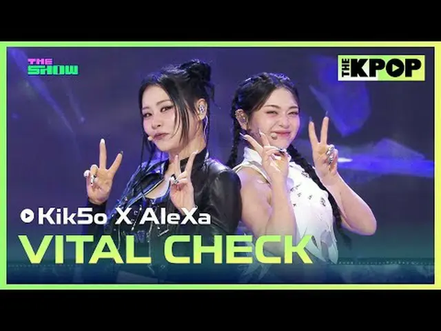 #Kik5o #AleXa #VITALCHECKチャンネルに参加して特典をお楽しみください