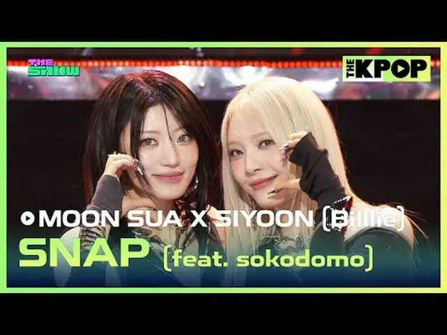 #ムンスアXシユン(Billlie_ _ )、SNAP(feat