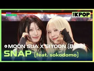 #ムンスアXシユン(Billlie_ _ )、SNAP(feat