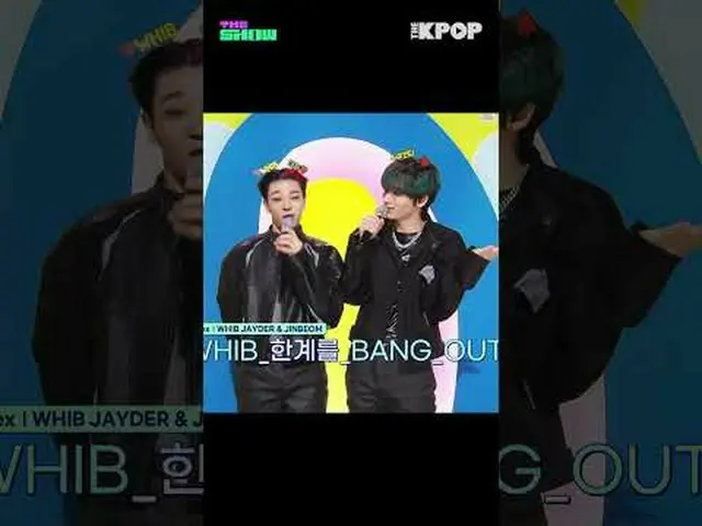 #WHIB_ _  #フィブ #JAYDER #JIN_ BEOM #ジェイダー #真犯人 #セルフレックス #THE SHOW #shorts #THEKPO
