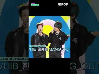 #WHIB_ _  #フィブ #JAYDER #JIN_ BEOM #ジェイダー #真犯人 #セルフレックス #THE SHOW #shorts #THEKPO