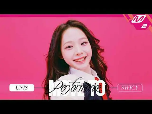 [ムーブツーパフォーマンス] UNIS_  - スイッシュ[MOVE TO PERFORMANCE] UNIS_ _  - SWICYサルルル 甘くホリーはUN