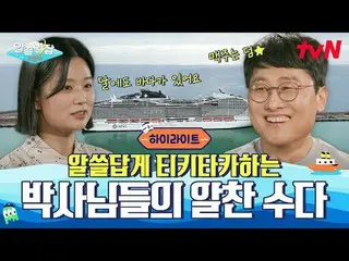 テレビでストリーミング:  #別れていない #tvN  #ユン・ジョンシン_  #ペ・ドナ_  #ユ・ヒョンジュン #キム・サンウク #シンチェギョン # #t