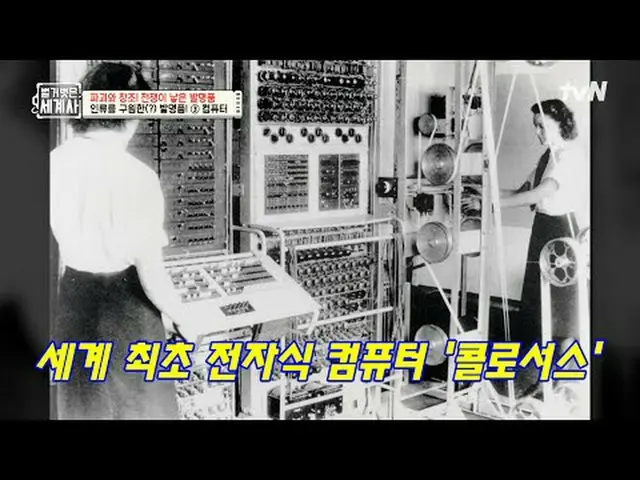 テレビでストリーミング: 198回|死が生んだ発明品！戦争はどのように人類の生活を救ったのですか？ 〈裸の世界史〉 [火]夜10時10分tvN放送 #裸の世界史
