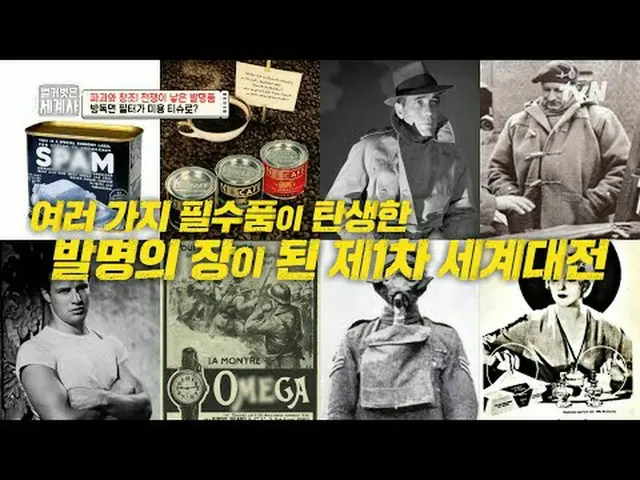 テレビでストリーミング: 198回|死が生んだ発明品！戦争はどのように人類の生活を救ったのですか？ 〈裸の世界史〉 [火]夜10時10分tvN放送 #裸の世界史