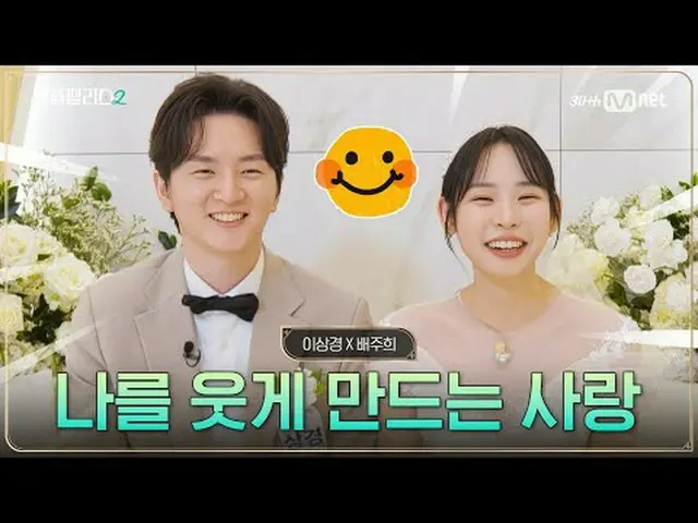 テレビでストリーミング:超高速高効率で完璧な結婚相手に出会える場所〈カップルパレス2〉 #カップルパレス2 #カップル2 #couplepalace2 #結婚条