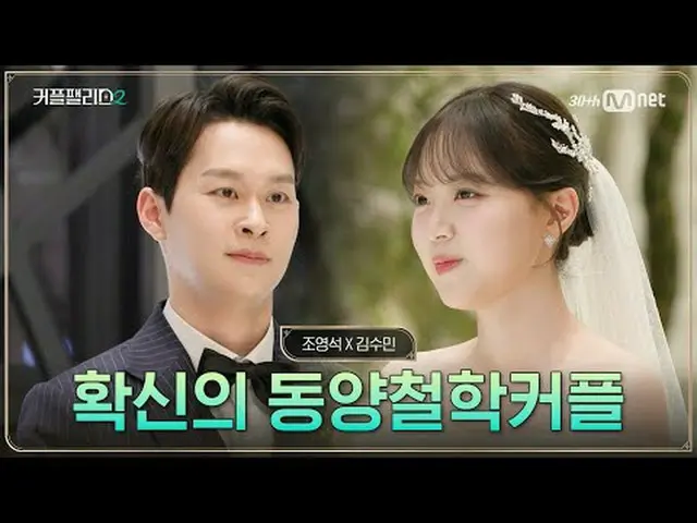 テレビでストリーミング:超高速高効率で完璧な結婚相手に出会える場所〈カップルパレス2〉 #カップルパレス2 #カップル2 #couplepalace2 #結婚条