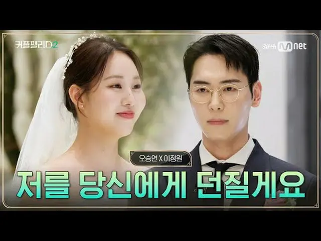 テレビでストリーミング:超高速高効率で完璧な結婚相手に出会える場所〈カップルパレス2〉 #カップルパレス2 #カップル2 #couplepalace2 #結婚条