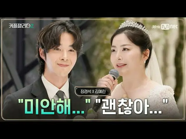 テレビでストリーミング:超高速高効率で完璧な結婚相手に出会える場所〈カップルパレス2〉 #カップルパレス2 #カップル2 #couplepalace2 #結婚条
