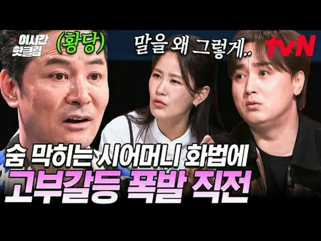 テレビでストリーミング: #tvN #キムチャンオクショー3 YouTubeで素早く見る最近のホットな映像！  #2時間ホットクリップ#キム・チャンオク #キム