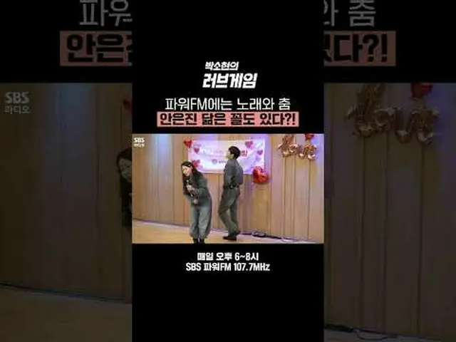 パワーFMには歌とダンスアン・ウンジン_ 似たフォルムもある？  #パク・ソヒョン #ホ・ヨンジ #イ・ジャンジュン #解雇大地 #SBSラジオ #パワーFM 