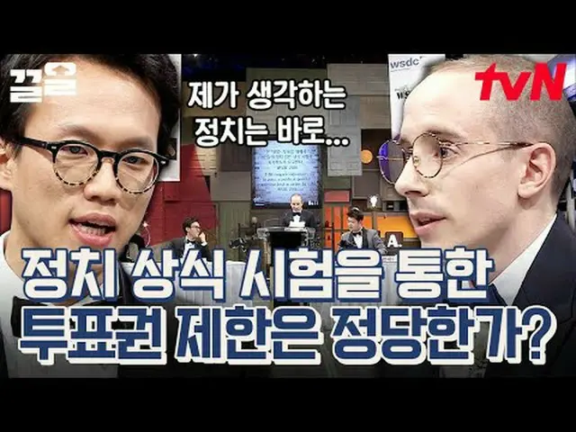 テレビでストリーミング: #tvN #問題男tvN レジェンドバラエティ引き上げ～アップ↗↗ #テレビでストリーミング