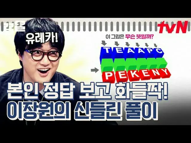 テレビでストリーミング: #tvN #問題男tvN レジェンドバラエティ引き上げ～アップ↗↗ #テレビでストリーミング