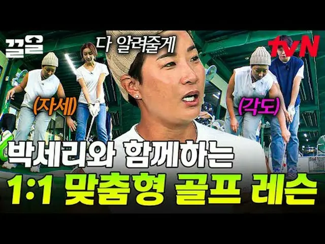 テレビでストリーミング: #tvN #サウルチョンノム #ドラッグtvN レジェンドバラエティ引き上げ～アップ↗↗ #テレビでストリーミング