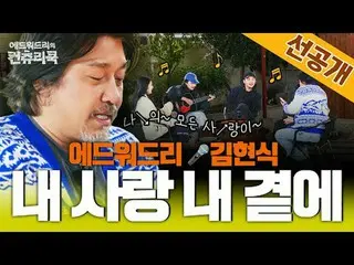 テレビでストリーミング:料理の情熱の根を見つけるために韓国の田舎を見つけたシェフエドワードリーピョン・ヨハン_  コ・アソン_  シン・シア_ 手の味を求めるシ